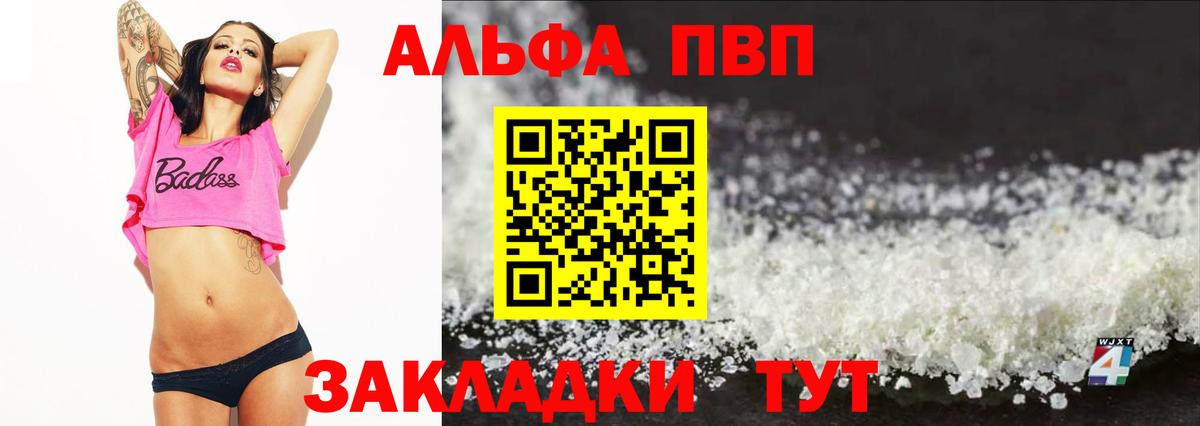 Кимры  A-PVP мука  Alpha-PVP Crystall  Alfa_PVP  Вход с VPN 
