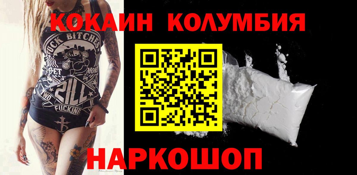 COCAIN Fish Scale Кимры
