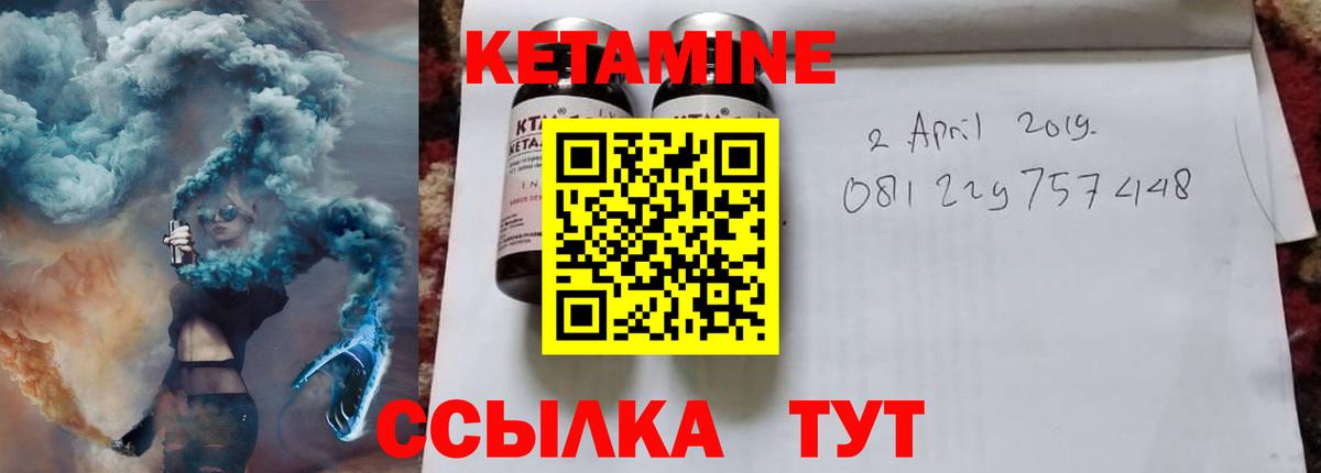 Кимры  КЕТАМИН ketamine  Вход с VPN 