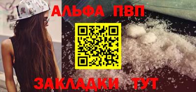 Альфа ПВП Краснознаменск