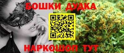 бошки Краснокаменск