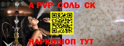 Альфа ПВП Краснознаменск