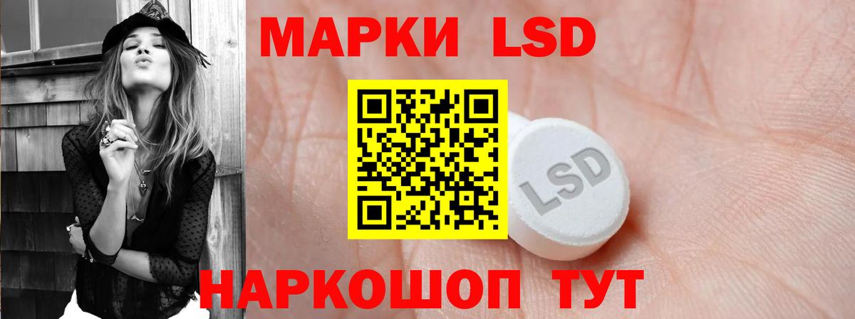ЛСД экстази кислота Кимры