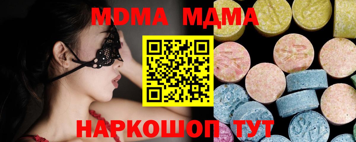 Кимры  MDMA VHQ  MDMA crystal  МДМА  Вход с VPN 