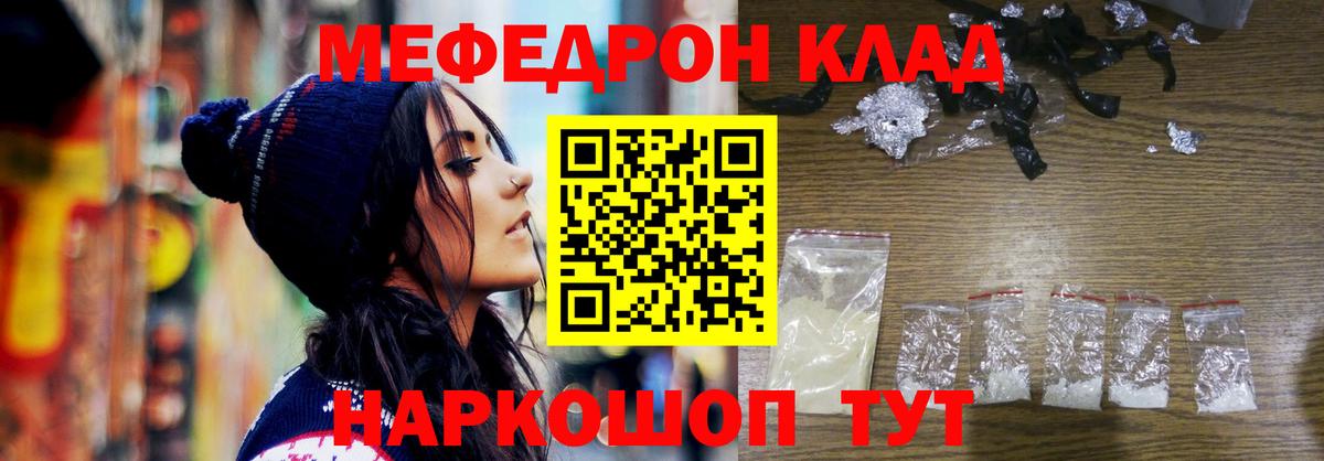 Мефедрон mephedrone  МЯУ-МЯУ  МЯУ-МЯУ мука  Кимры  Вход с VPN  Меф 