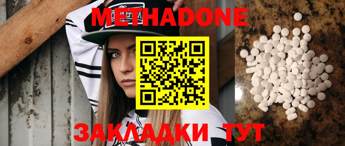 Метадон белоснежный  hydra ССЫЛКА  МЕТАДОН кристалл  Кимры  Вход с VPN 