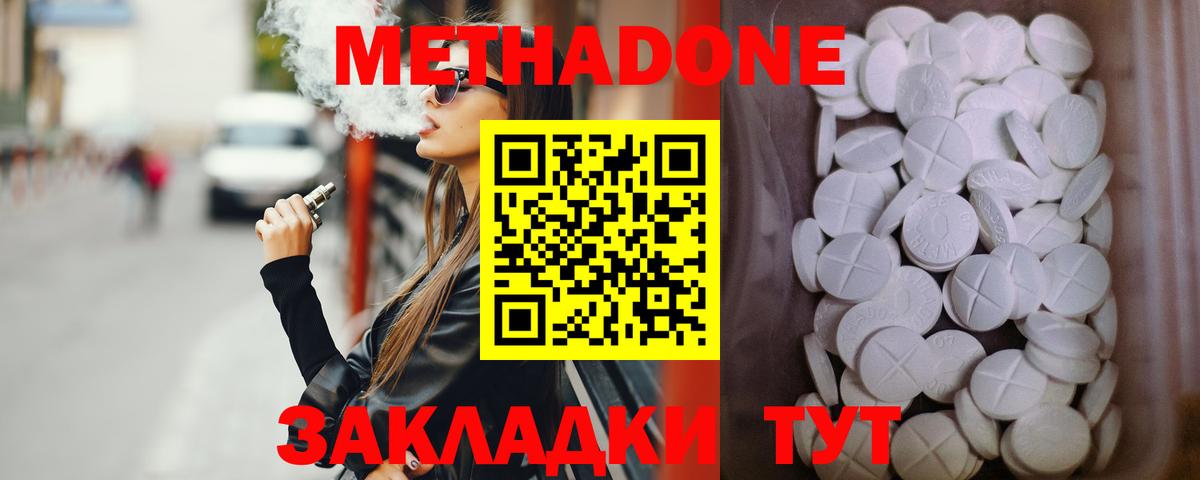 МЕТАДОН VHQ Кимры