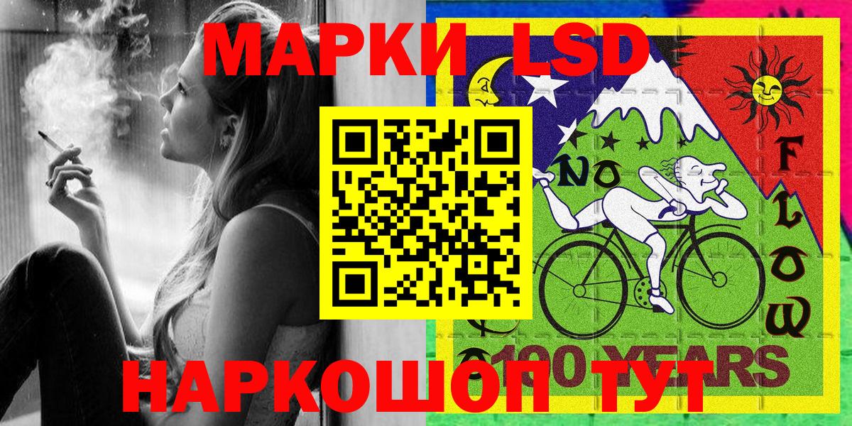 Марки 25I-NBOMe 1,8мг Кимры